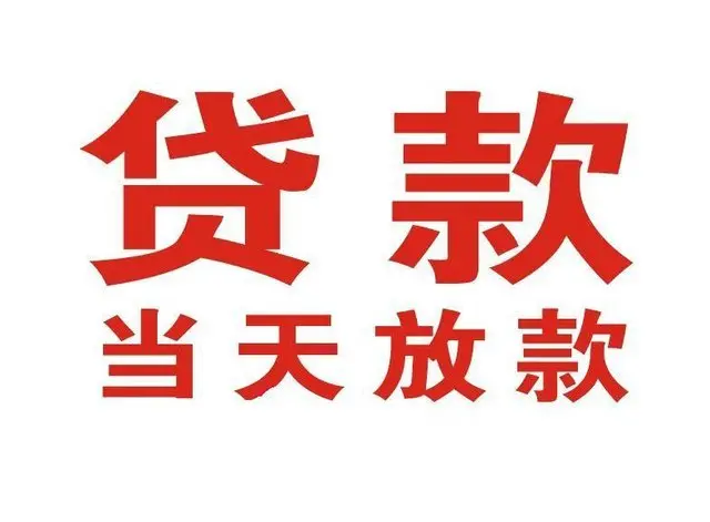 贵阳个人借钱|贵阳借钱公司|贵阳个人周转借款