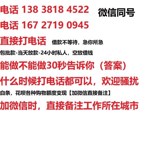 贵阳借钱上门放款|贵阳线下个人借贷周转|贵阳私人放款联系方式